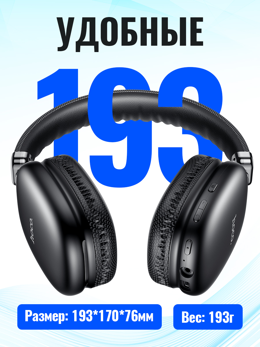 HOCO Bluetooth Headsets Wirles - огляд і ціна Anc Wireless Over Ear Headphones